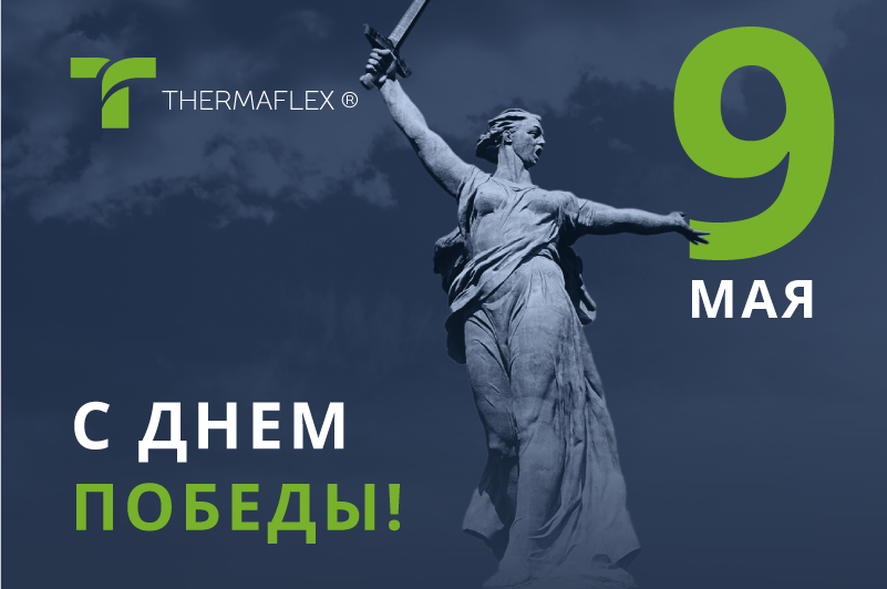 С Днем Победы!!!