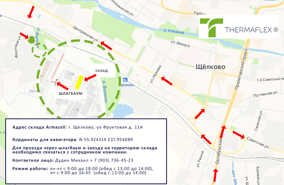 Внимание! Переезд склада.