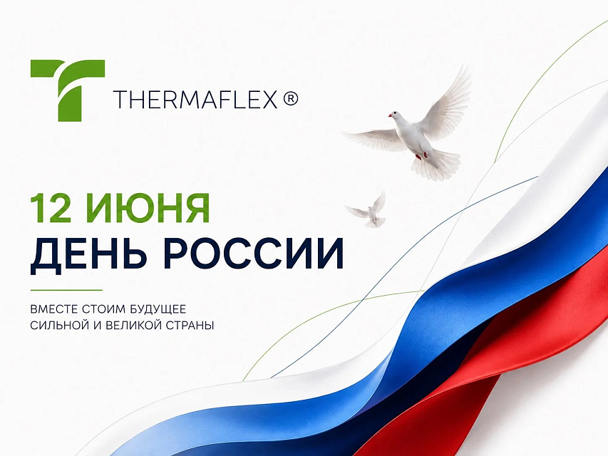 12 июня 2026