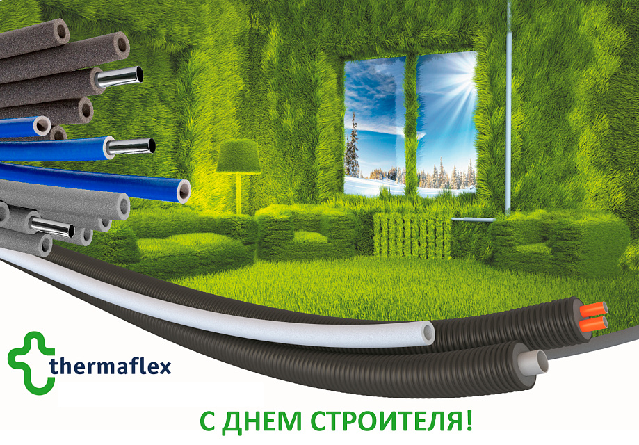 C днем строителя!
