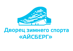 Дворец зимнего спорта "Айсберг"